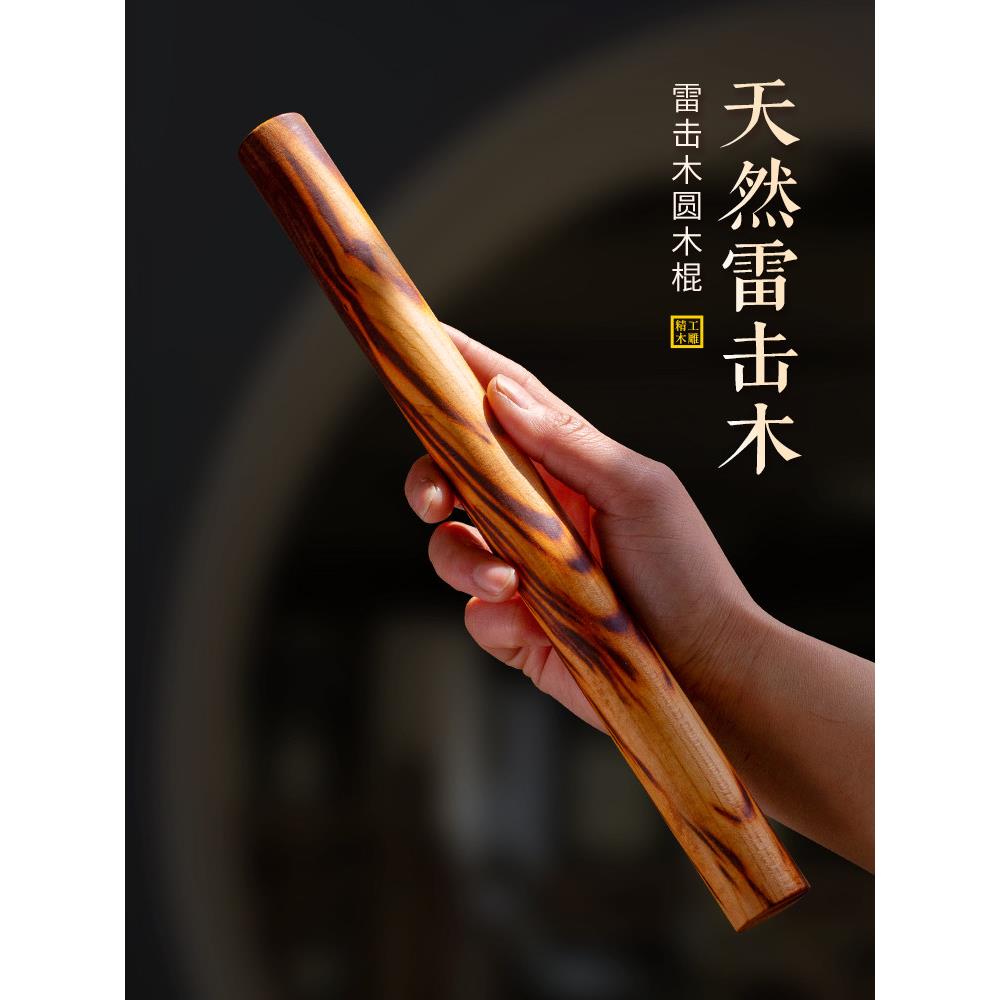 天然雷击桃木棍圆棍枝剑旧护金箍棍木雕饰品车镇挂敲背