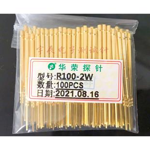 2W华荣探针座 1.7测试针套R100 环高2.5mm方形尾巴P100探针套铜套