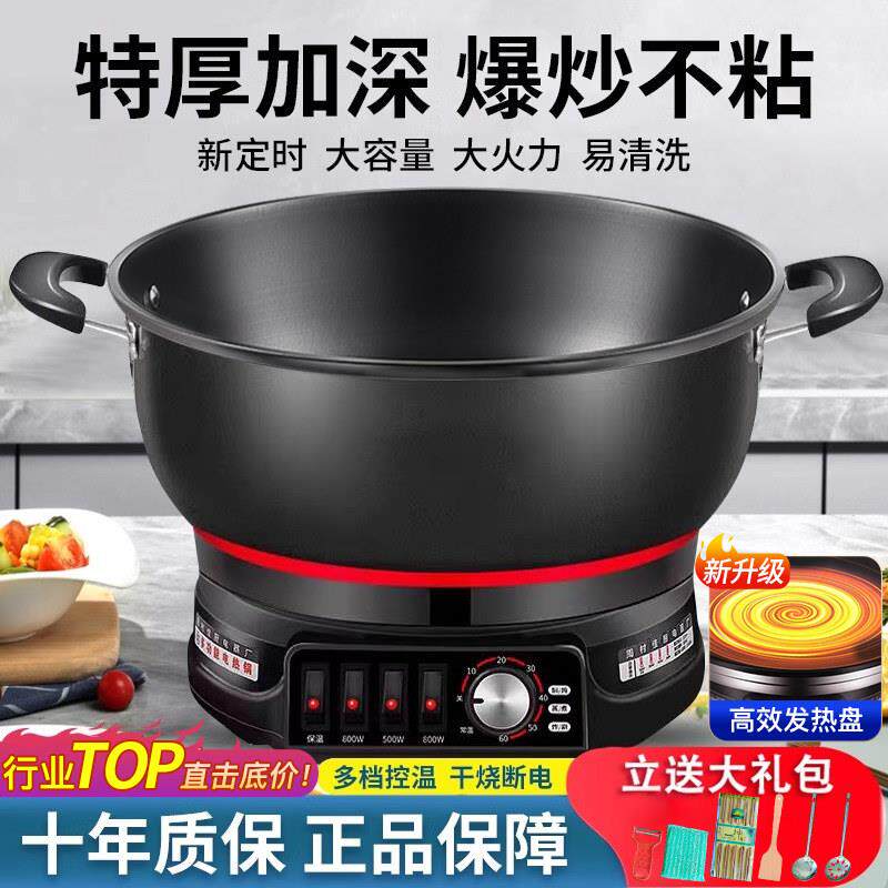 多星新款不粘电炒锅炒菜爆炒家用多功能电锅蒸煮炒煎一体电热锅