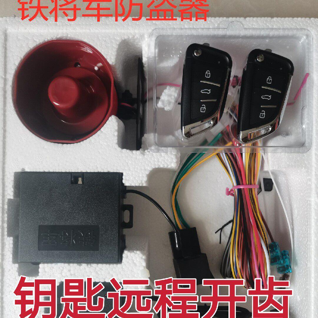 铁将军汽车单向汽车防盗器警报器遥控器中控 折叠钥匙锋款钥匙DS