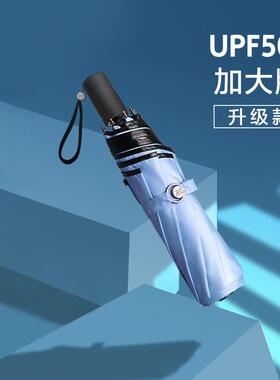 安晴anshine防晒伞加大遮阳伞折叠黑胶遮阳伞晴雨两用女抗UV