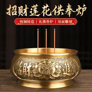 招财纯铜香炉家用上香供奉关公财神观音大号莲花佛前供炉用品全套