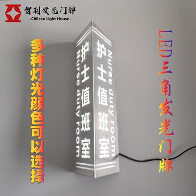 双面医院科室牌医生值班室发光提示门牌定制办公室led灯光标识牌