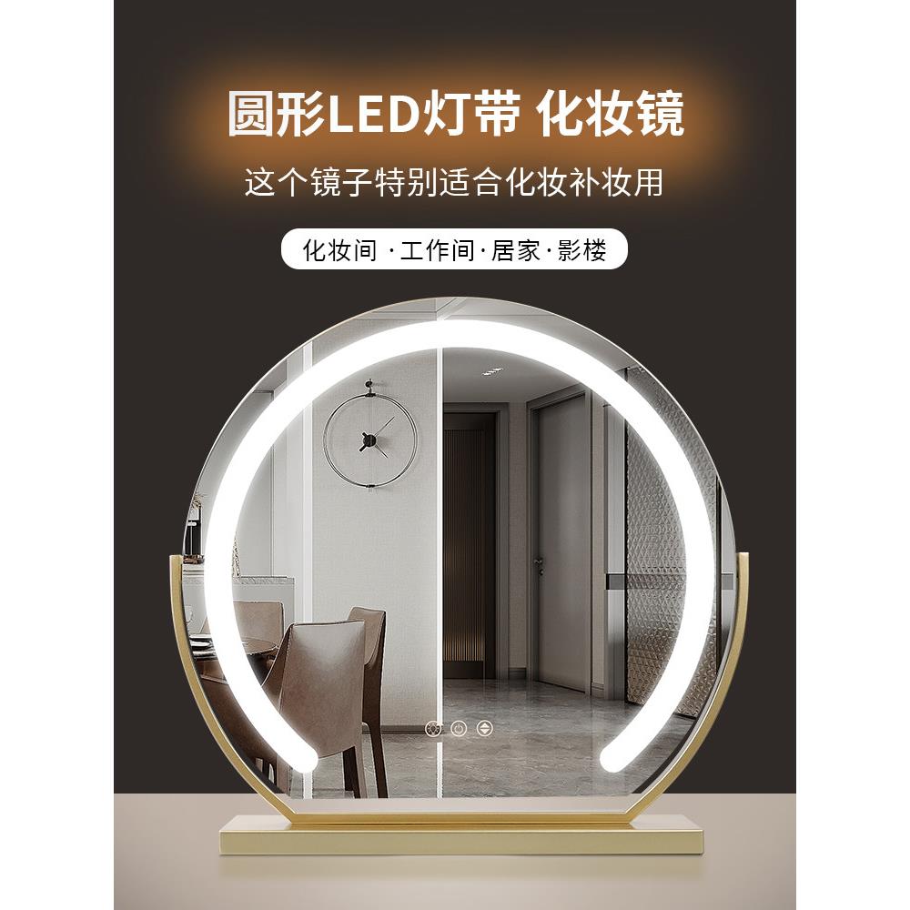 化妆镜桌面Led灯桌面大型宿舍家庭补充灯充电智能梳妆台镜子流行