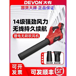 大友20V锂电吹风机风机除尘器家用小花园专用4707