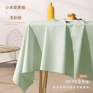 素色茶几长方形桌布家用简约现代 纯色餐桌布艺棉麻小清新北欧风格