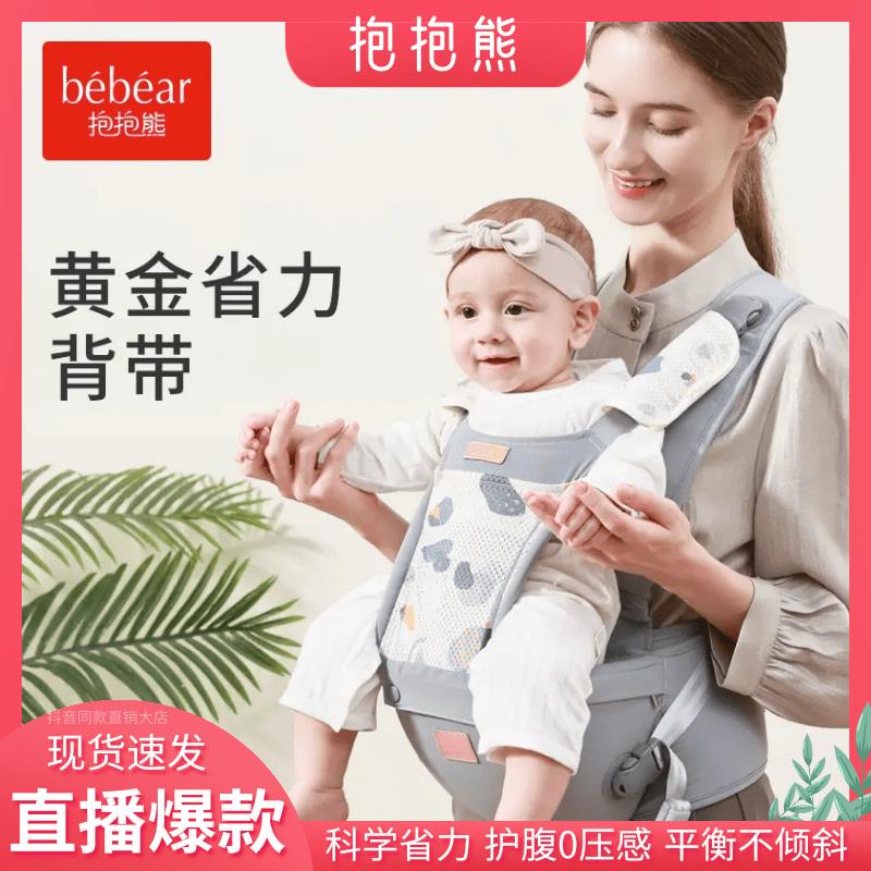 BEBEAR/抱抱熊腰凳婴儿背带新款坐凳两用托宝宝轻便四季外出V28