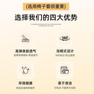 2024新款 餐桌椅子套罩家用凳子套罩家用餐椅套罩欧式 座椅套罩椅套