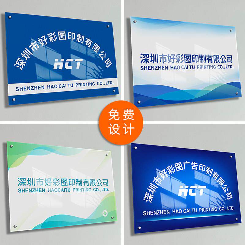 办公室门牌单位门口挂牌公司名称广告牌塑料压克力房间指示牌制作
