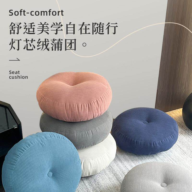 2025新款懒人蒲团灯芯绒坐垫圆形加厚飘窗榻榻米垫子打坐椅垫屁垫