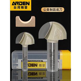 雅登公制英制圆底刀木工开槽刀具修边机刀头雕刻机半圆球头刀拉槽