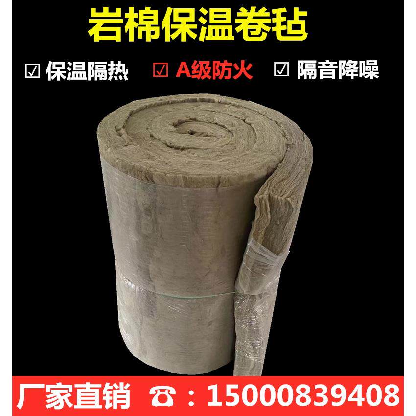 岩棉卷毡 防火保温棉 管道罐体设备耐高温 屋顶隔热 隔音保温材料