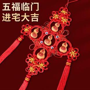 饰天然葫芦中国结挂件新房子客厅布置挂饰搬家暖房礼物 乔迁之喜装
