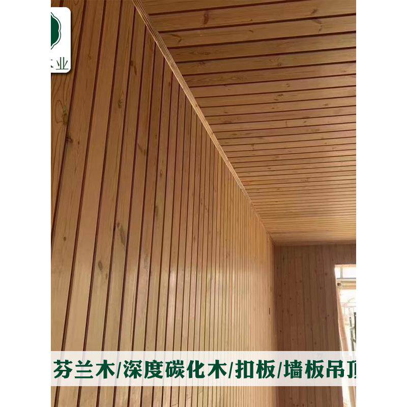 深度碳化木吊顶护墙板室内阳台实木板防腐木防虫防潮木扣板天花板