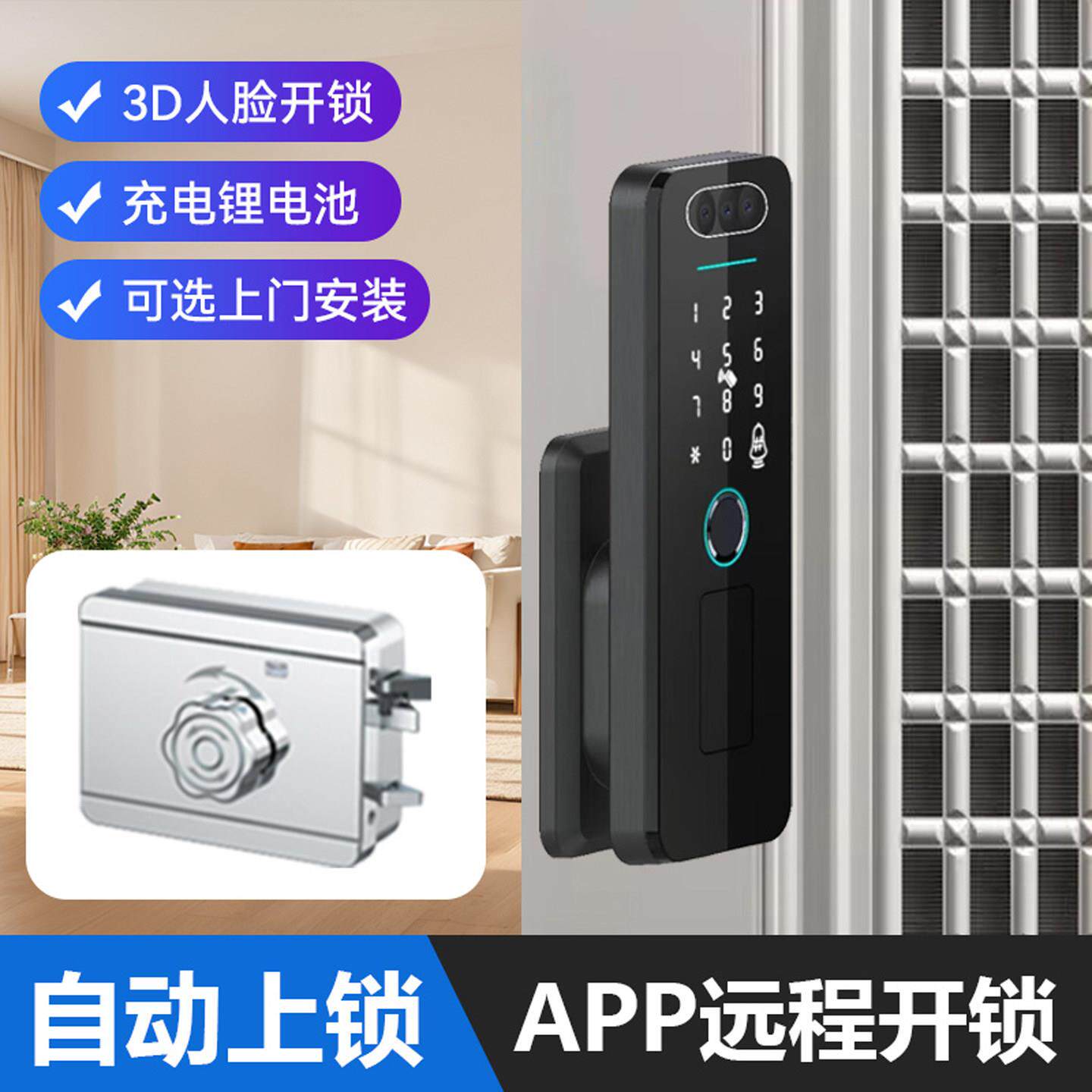 防水外装门人脸指纹密码锂电池锁铁门防盗锁出租房公寓APP电子锁