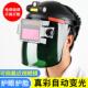 电焊面罩焊工专用防打眼头戴式 轻便焊帽焊接防烤脸全脸防护面罩