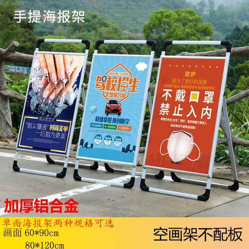铝合金手提海报架展架落地式展示架防疫宣传单双面KT板支架广告牌