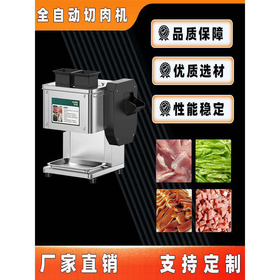 小型家用切肉机绞肉机切丝鲜肉切片机商用全自动不锈钢切菜肉片机