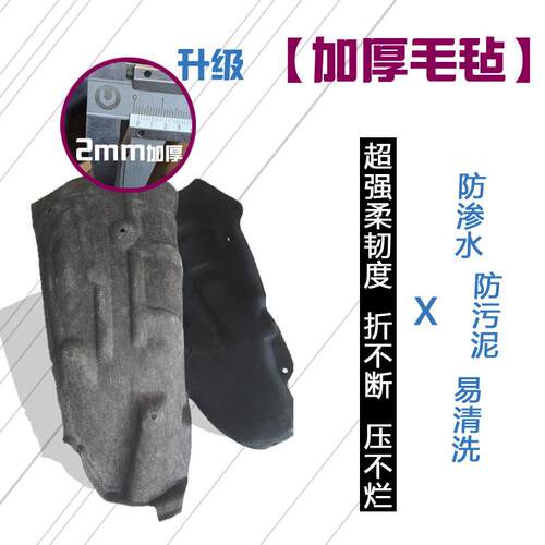 适用雪铁龙C4L叶子板内衬 轮胎前后挡泥板 汽车隔音棉板 配件泓睿