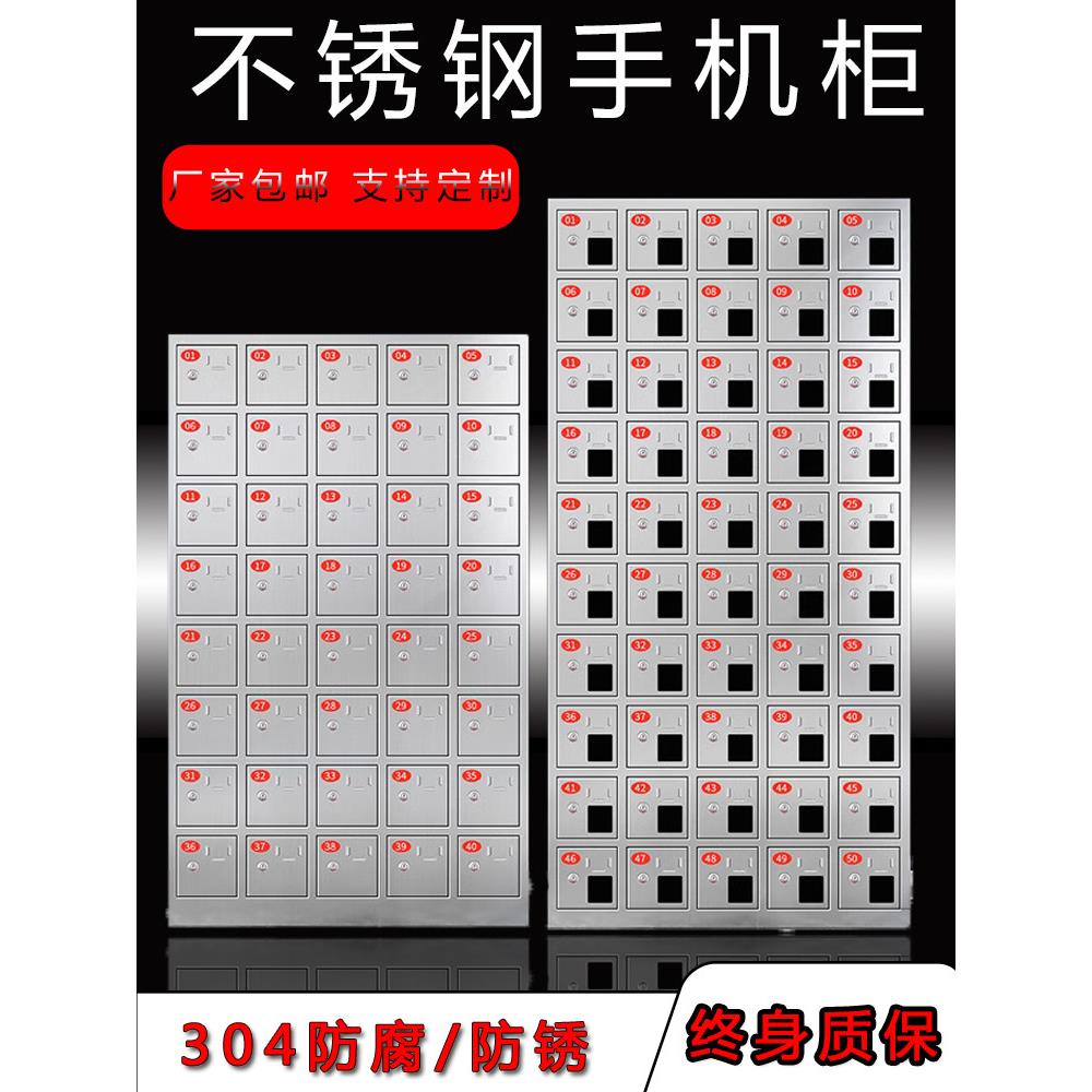 不锈钢手机存放充电柜304寄存柜USB工厂学校部队多门格储物密码锁