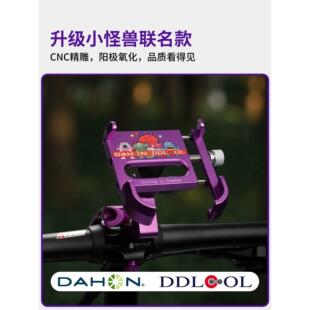 DAHON大行p10自行车手机架p8折叠车d10单车骑行手机架支架配件