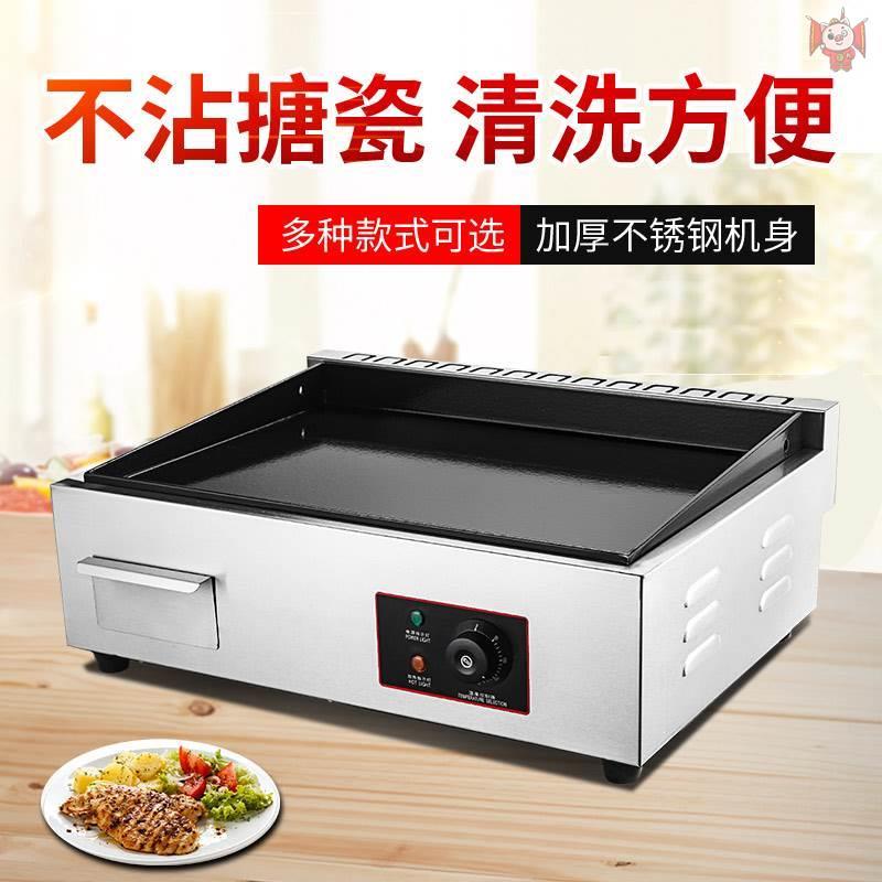 葱抓饼机器家用电热扒炉小型不沾锅铁板烧铜锣烧摆摊机器家用台式