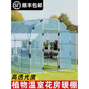 家用温室大棚花棚暖房遮阳保温冬季庭院阳台花卉多肉塑料温棚骨架