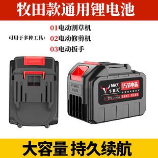 割草机电动扳手角磨机电池风炮冲击钻电锤电锯大容量锂电池 牧田款