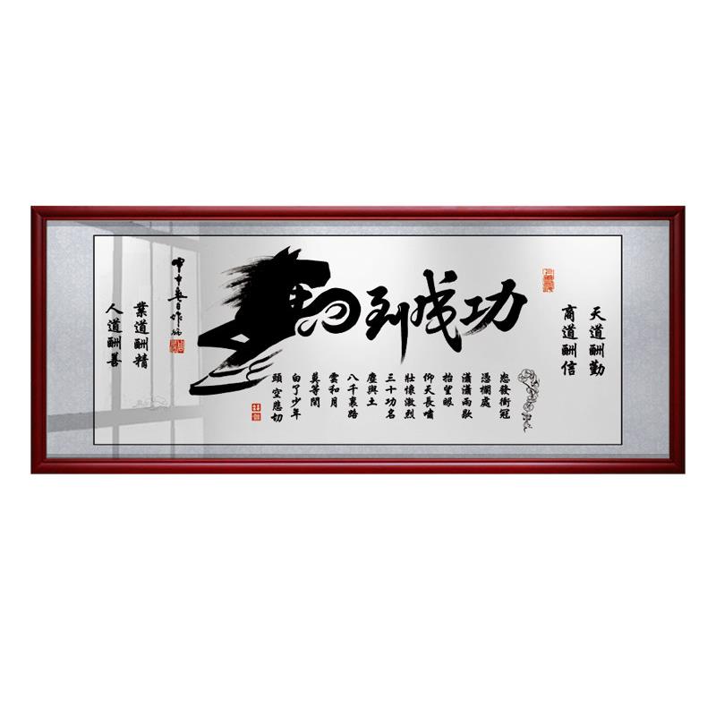 立功书画办公室装修店开业励志挂画天朵奖牌画装饰画墙画