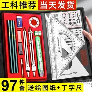 工程工图制图绘图包专用丁字尺组合工具包实用大学生建筑机械图学