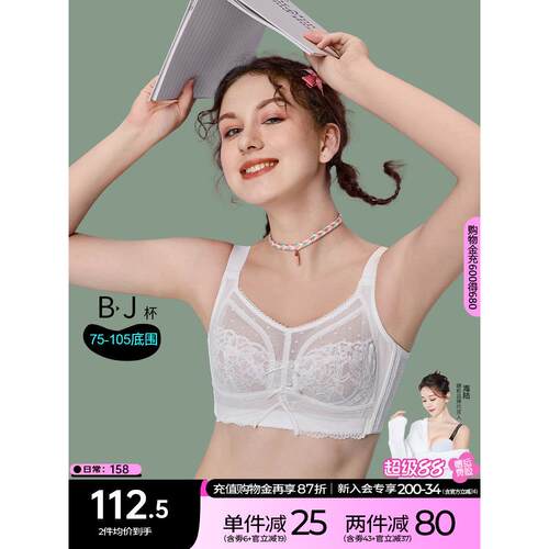 糖粒大码大胸显小文胸超薄款内衣女全罩杯防下垂收副乳缩胸罩凉感