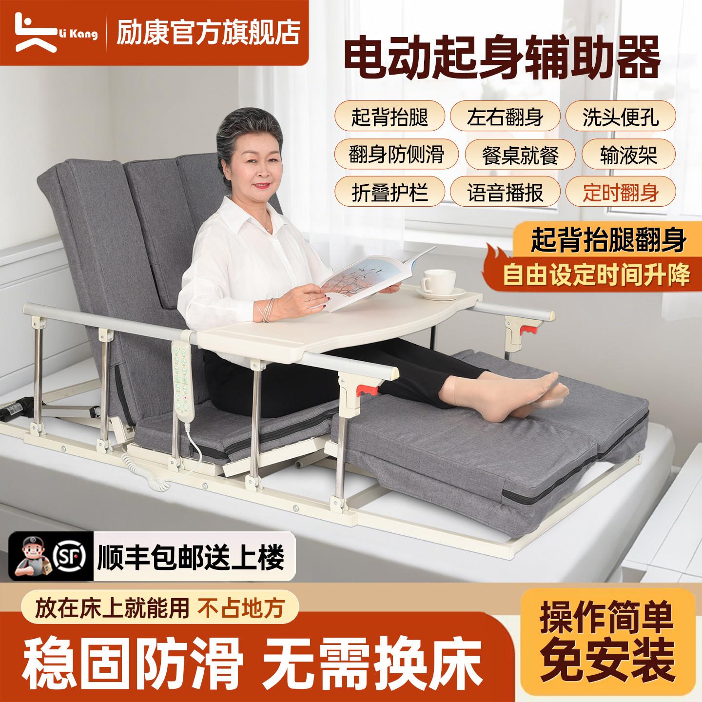 励康语音遥控翻身垫 防滑定时升降护理床 电动起背擡腿护理床垫