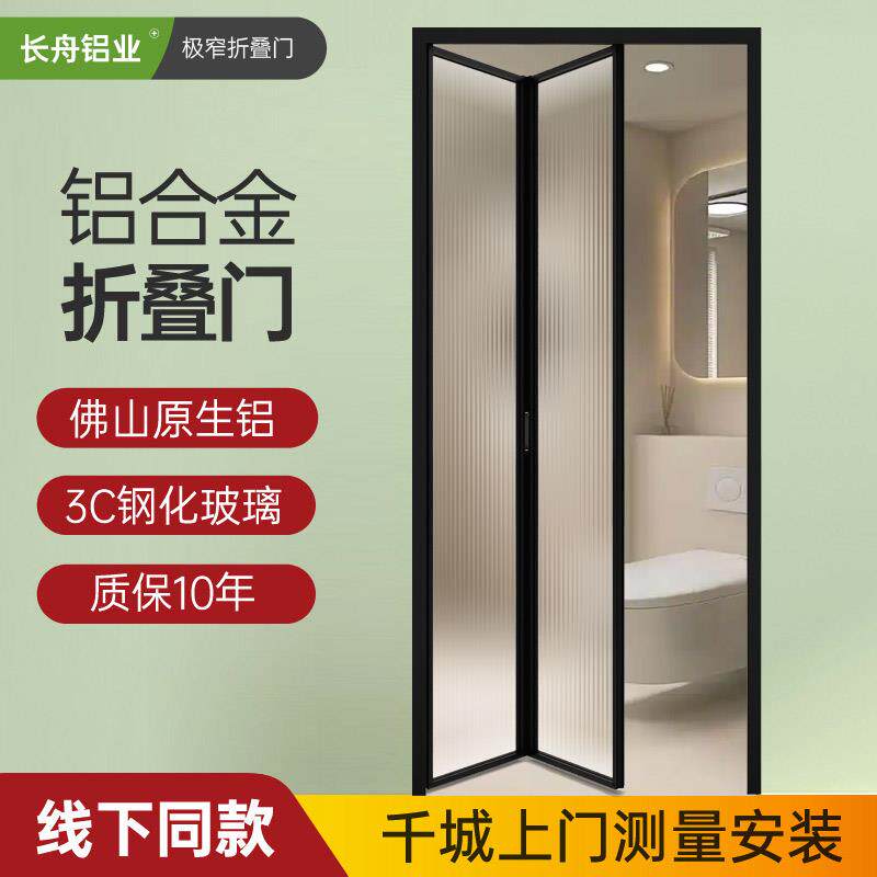 铝合金折叠门化妆室推拉隐形厨房伸缩洗手间玻璃巴士门阳台无下轨图片