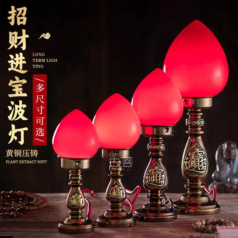 台湾万玉堂黄铜供灯波灯插电蜡烛灯长明灯财神灯供佛灯关公家用