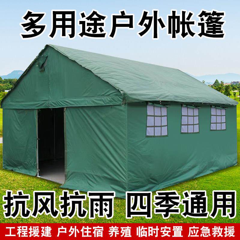 户外防雨加厚防寒保暖帆布民用工程大型施工养殖救灾三层加棉帐篷