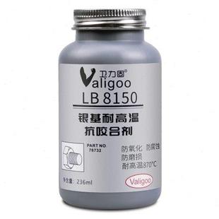 耐高温镍基银基抗咬合剂螺丝防锈保护剂防烧结膏齿轮螺栓防卡剂防