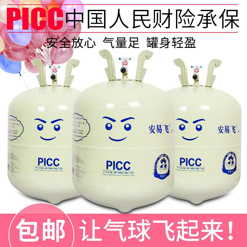 飘空气球氦气罐大小瓶家用氦气打气筒机婚房生日告白创意布置装饰
