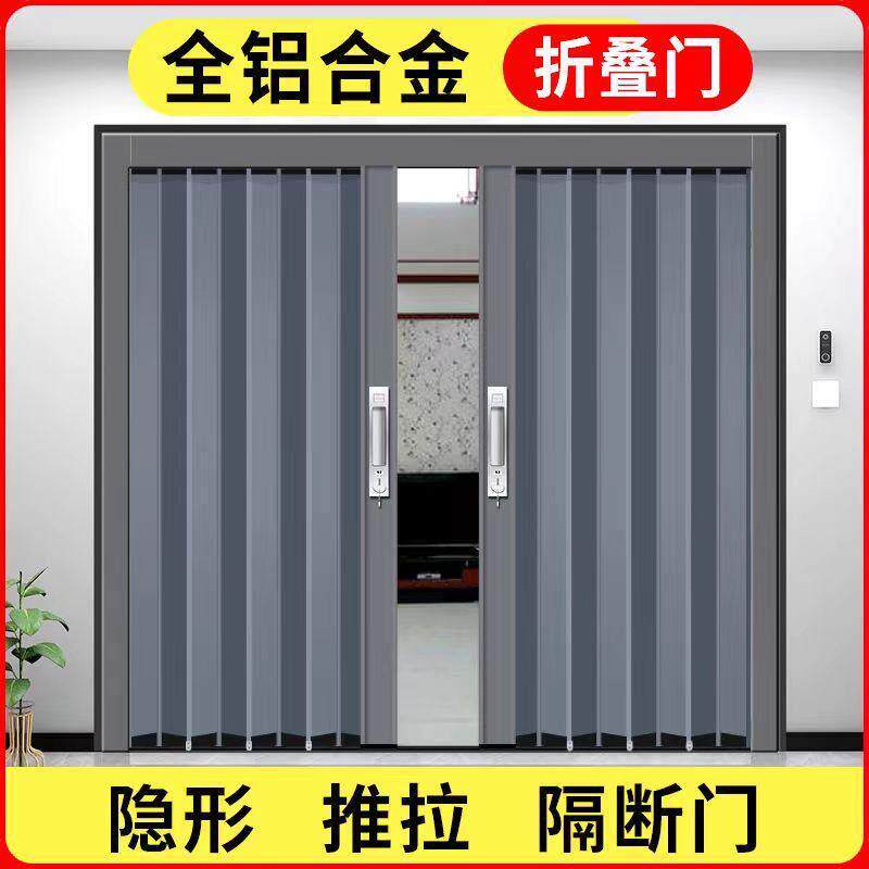 铝合金折叠门拉门隐形隔热空调房隔断门厨房化妆室卧室门平移门