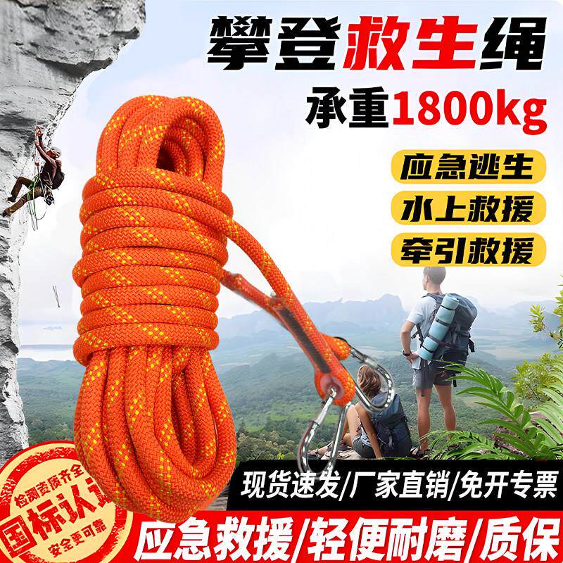 高空作业安全绳国标耐磨套装户外安装空调作业保险绳登山绳带挂钩