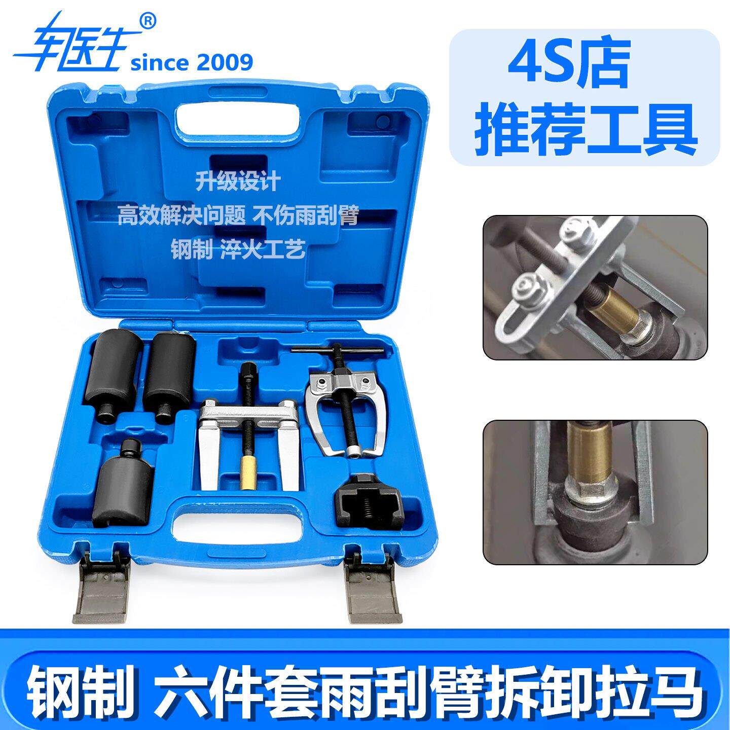 汽车拆卸雨刮臂工具 电瓶桩 雨刮器雨刮臂拉马 雨刷器拆卸工具