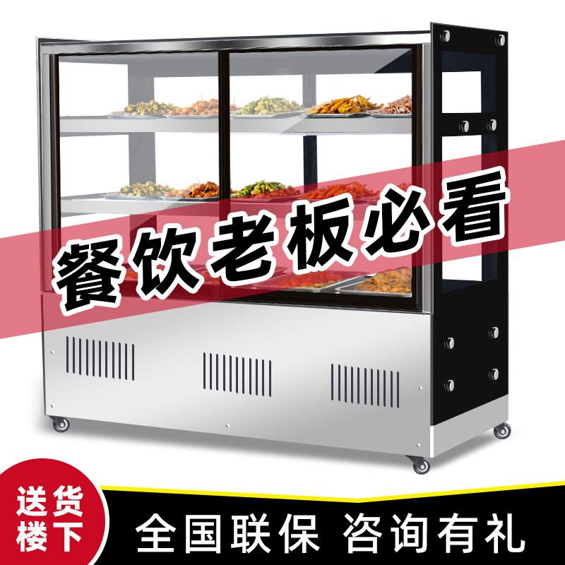 直角方形摆摊凉菜展示柜冷藏保鲜柜商用点菜柜烧烤小型卤菜炸串柜