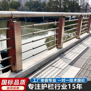 不锈钢桥梁护栏不锈钢河边护栏304不锈钢覆合管防撞栏杆河道护栏