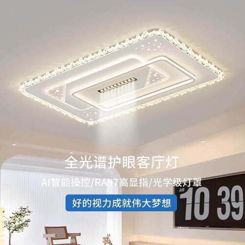 政府补贴现代简约吸顶灯客厅灯护眼卧室房间LE全光谱全屋灯具套餐