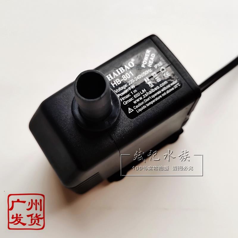 包邮 HAIBAO海宝HB-801潜水泵 鱼缸水族箱制冰机冷风扇循环帮浦 7