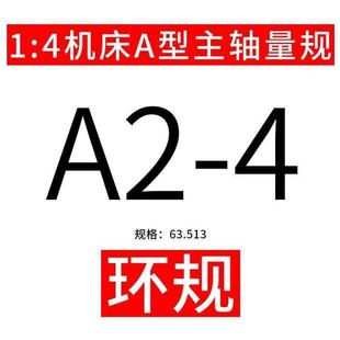 标准主轴法兰盘A型 环规A2量规塞规5盘检具 A2连接车床6机床卡盘