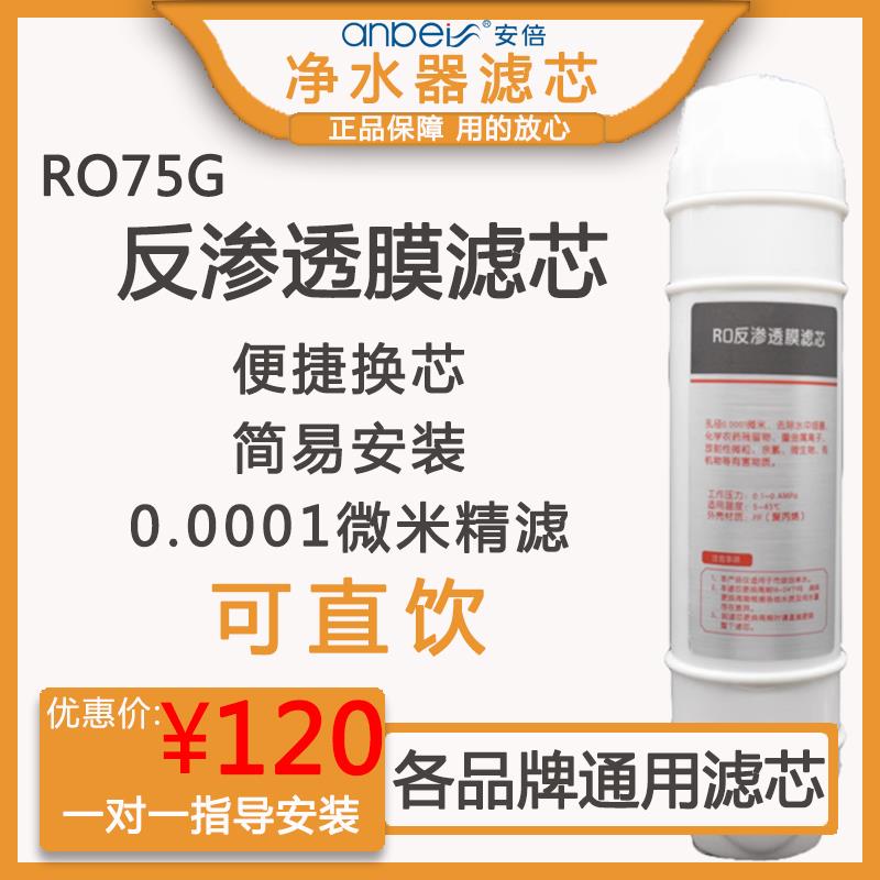 RO膜快接反渗透滤芯韩式通用快接滤芯家用纯水直饮净水器滤芯