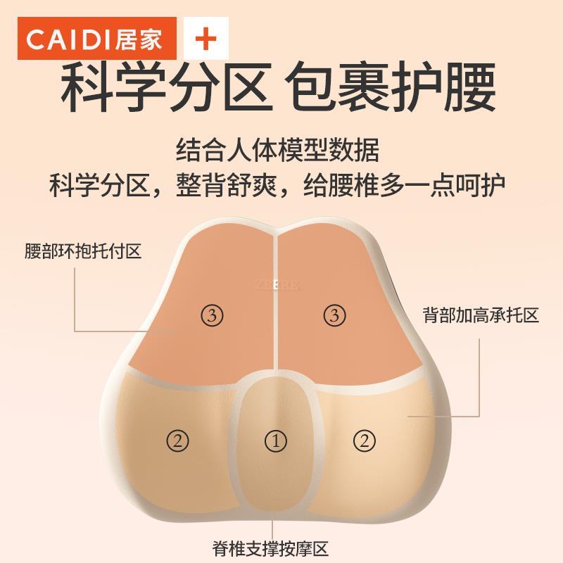 腰靠孕妇坐垫座椅腰部支撑睡觉护腰久坐神器办公室椅子护腰垫靠背