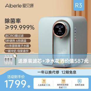 智能即热饮水机免安装 净水器家用直饮加热一体机台式 净水机
