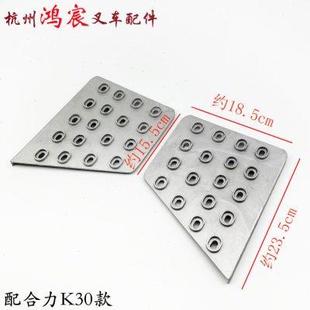 30HB 叉车台阶防滑踏板塑料上车踏板配合力K30杭叉A30 XR30XF30等