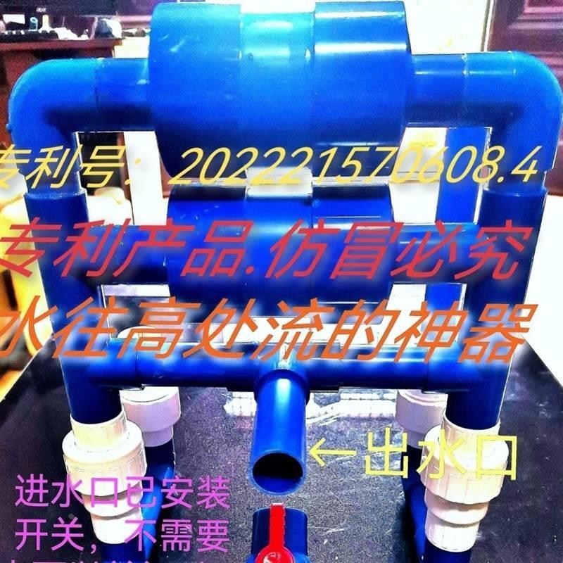 永动水循环无电自动吸水器水锤泵不用装置自制动力系统抽水泵小型